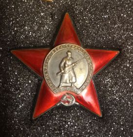 Орден Красной Звезды (№3088141)