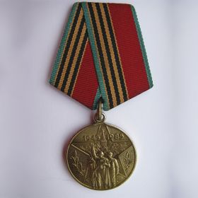 Юбилейная Медаль  "40 лет Победы в Великой Отечественной войне 1941-1945гг"