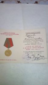 Медаль  40лет Победы