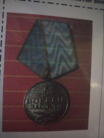 Mедаль За Боевые Заслуги