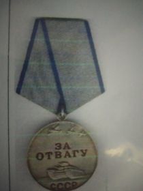 Mедаль За Отвагу