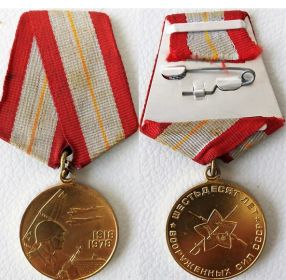 Медаль "60 лет ВООРУЖЕННЫХ СИЛ СССР"