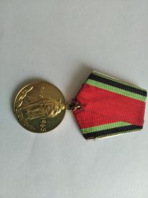 Медаль  XX лет победы над Германией