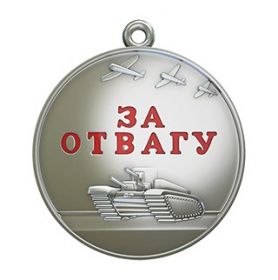 медаль «За отвагу»