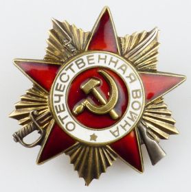 Орден Отечественной войны II степени