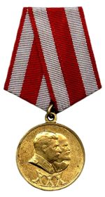 Медаль «30 лет Советской Армии и Флота»