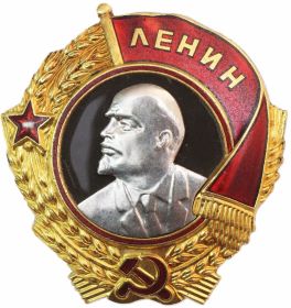 Орден Ленина