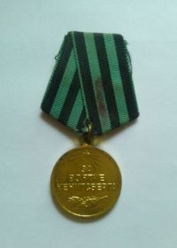 Медаль за взятие Кенигсберга