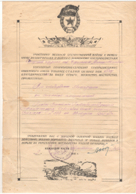 Благодарность, за освобождение Маньчжурии, приказ №372 от 23 августа 1945 года