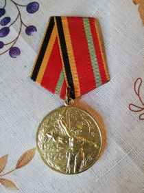 юбилейная медаль "Тридцать лет Победы в Великой Отечественной войне 1941-1945 гг."