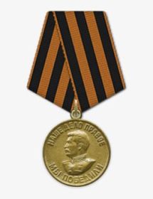 Медаль «За победу над Германией в Великой Отечественной войне 1941–1945 гг.»