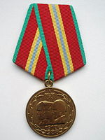 Медаль "70 лет Вооруженных сил СССР" 1918-1988г.