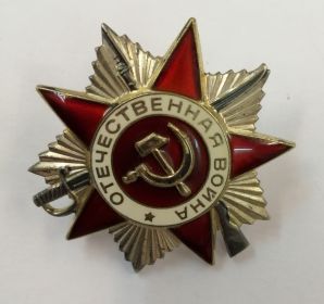 Орден Отечественной войны