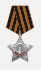 Орден славы III степени