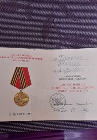 Юбилейная медаль "50 лет Победы в Великой Отечественной Войне 1941-1945"