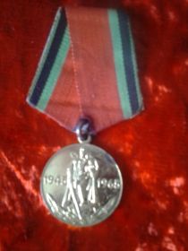 Медаль "20 лет Победы в Великой Отечественной Войне" 1945-1965 гг.