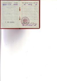 орден Красной звезды