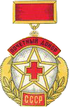 Знак «Почетный донор СССР»