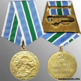 Медаль «за оборону советского Заполярья»