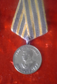 Медаль "За победу над Германией в Великой Отечественной Войне" 1941-1945 гг.