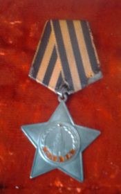 Орден "Славы 3 степени" 1941-1945 гг.