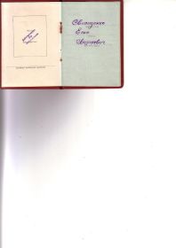 орден Красной зведы