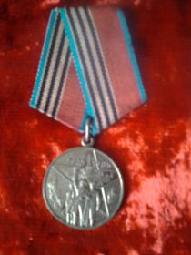 Медаль "40 лет Победы в Великой Отечественной Войне" 1945-1985 гг.