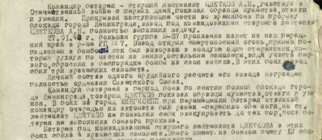 45/н 14.04.1944 Орден Александра Невского