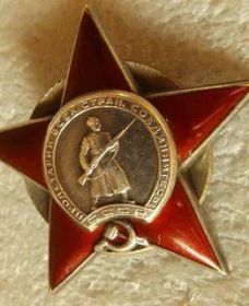 Орден "Красная Звезда"