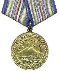 медаль "За оборону Кавказа"
