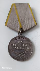Медаль: "За боевые заслуги"