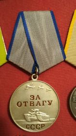 Медаль "За Отвагу"
