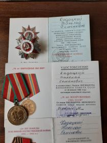Орден Отечественной войны 1 степени
