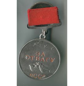 Медаль «За Отвагу» (№ 165414, к награде представлен в 1943г.)