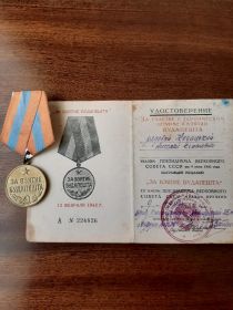 За взятие Будапешта