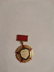 Знак "Отличник Гражданской обороны СССР"