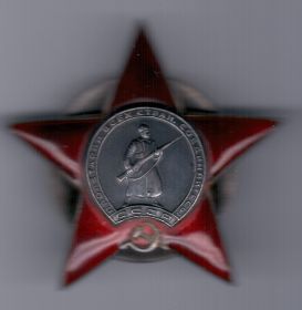 Орден красной звезды №1914929