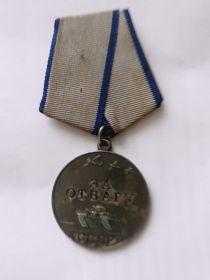 Медаль "За отвагу" N 1125921