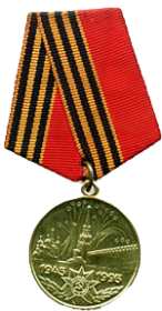 Юбилейная медаль "50 лет победы в Великой Отечественной войне 1941-1945 г.г."