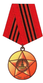 Юбилейная медаль "65 лет победы в Великой Отечественной войне 1941-1945 г.г."