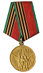 медаль 40 лет Победы в Великой Отечественной войне 1941-1945 гг