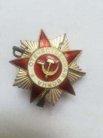 Орден Отечественной войны II степени