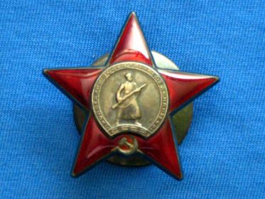 Орден Красной Звезды