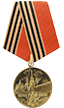 медаль 50 лет Победы в Великой Отечественной войне 1941-1945 гг