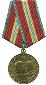 Юбилейная медаль «70 лет Вооруженных сил СССР»