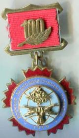 медаль Военная радиоэлектронная разведка 100 лет