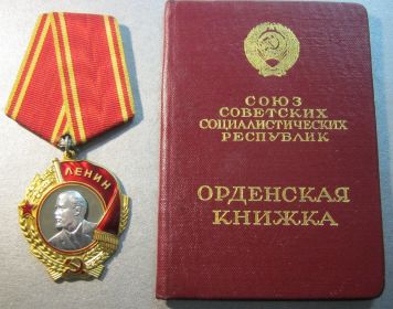 Орден Ленина