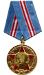 медаль 50 лет Вооружённых сил СССР