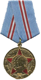 Юбилейная медаль «50 лет Вооруженных сил СССР»