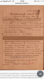 Орден Красной Звезды